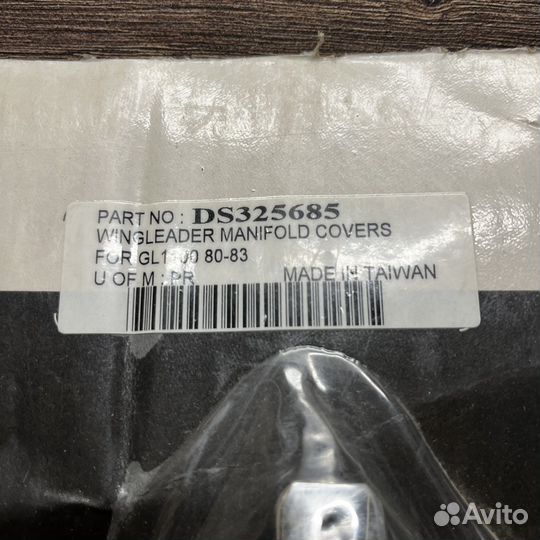 Накладки коллекторов honda gl1100