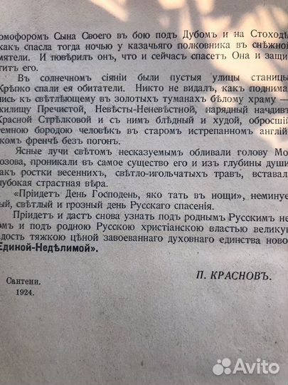 Коллекционная книга 