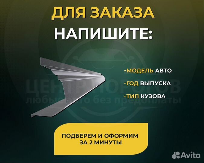 Volvo V70 1 поколения пороги без предоплаты