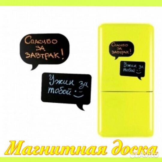 Магнитная грифельная доска Чат