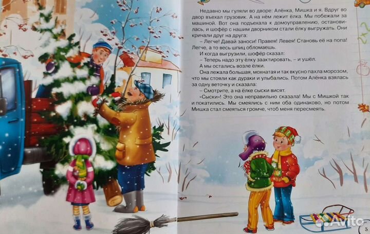 Денискины рассказы В. Драгунский