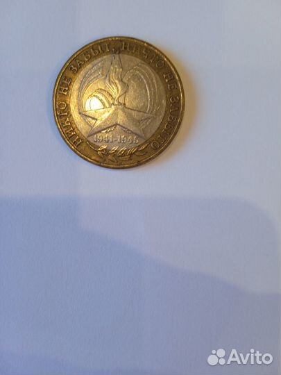 Колекционирован