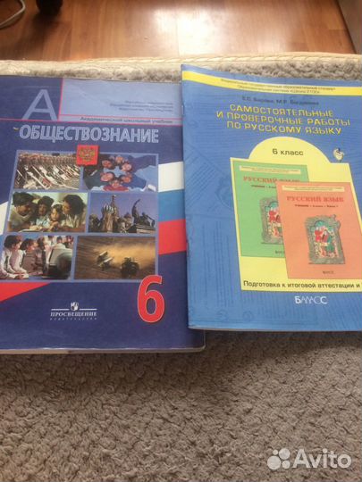Учебники 6 класс