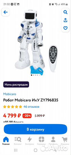 Робот Mobicaro