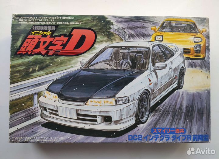 Honda Integra Type-R