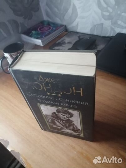 Книги Джек лондон