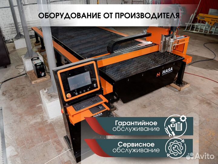 Плазменный станок / резак