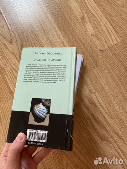 Энтони Берджесс. Две книги