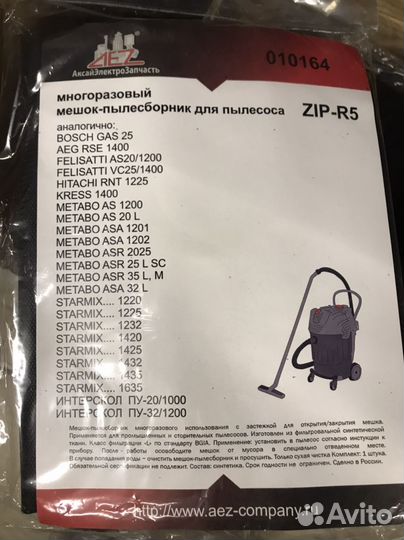 Мешок для пылесоса Керхер вд WD3 WD5/ бош метабо