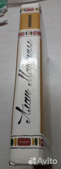 Книга Алан Маршалл Избранное