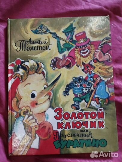 Книги для детей