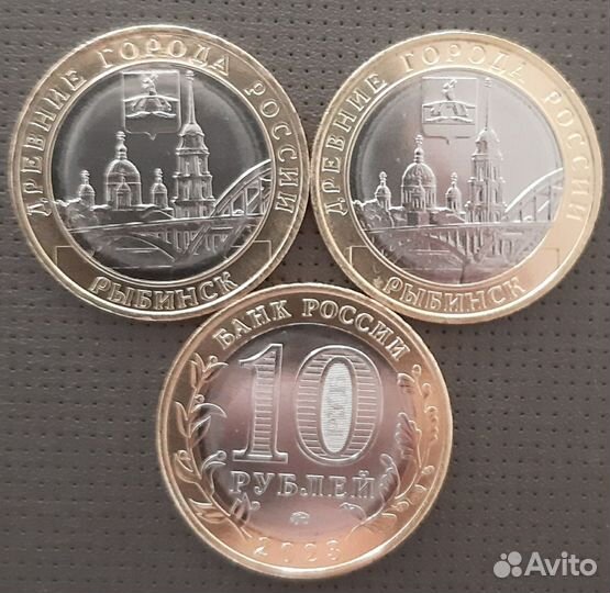 Монета 10 рублей рыбинск