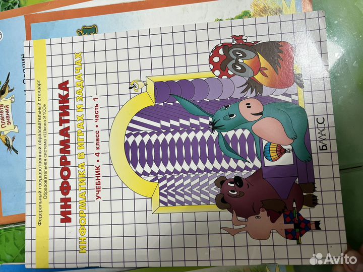 Учебники 4 класс