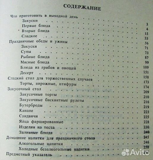 Лемкуль Л. М. Праздничный стол