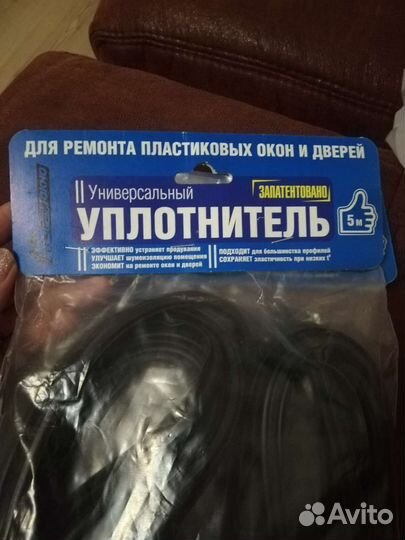 Уплотнитель для окон и дверей