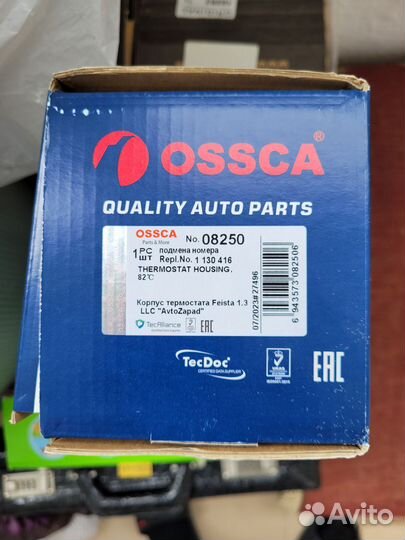 Термостат в сборе