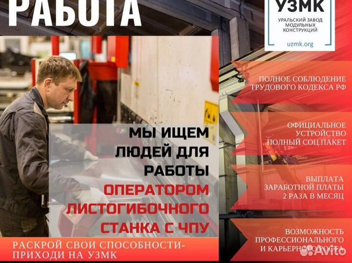 Оператор станков с чпу