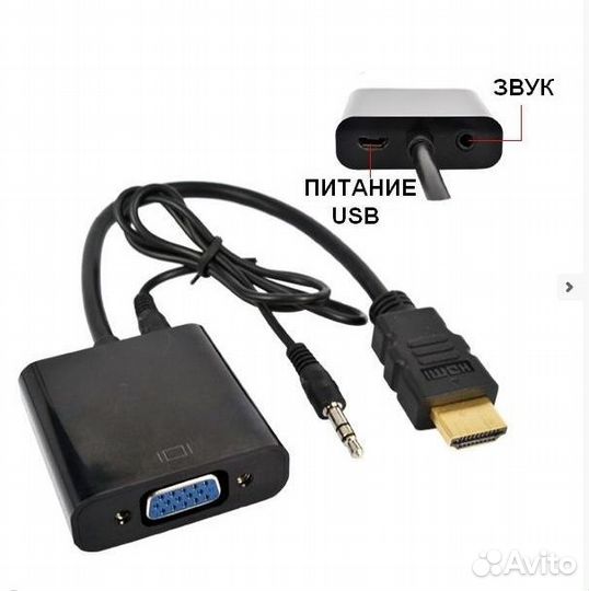 Переходник hdmi на VGA со звуком и питанием