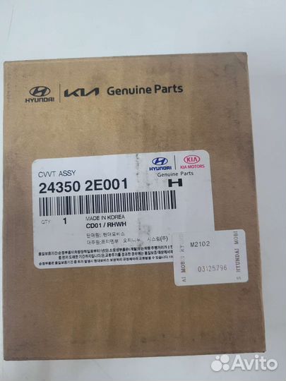 Шестерня распредвала Hyundai/Kia 24350-2E001
