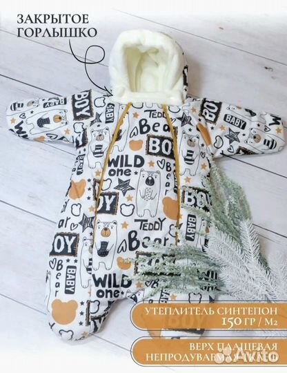 Конверт на выписку осень зима