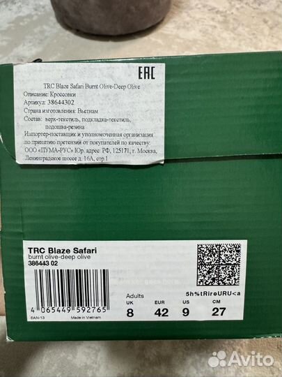 Кроссовки puma blaze safari мужские 42