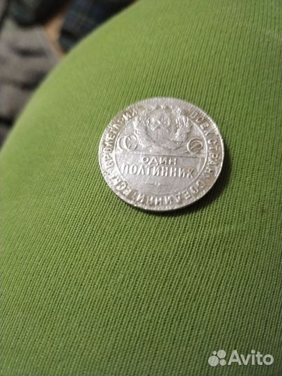 Монеты серебро 1924г