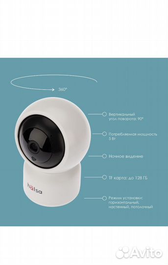 Видеоняня halsa беспроводная