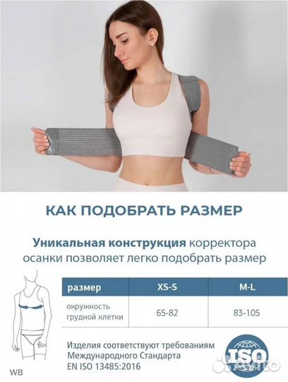 Новый Корсет корректор осанки спины детский XS S