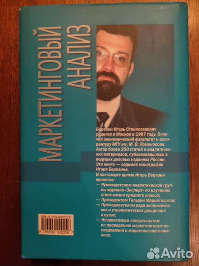 Книги: учебники по маркетингу и менеджменту