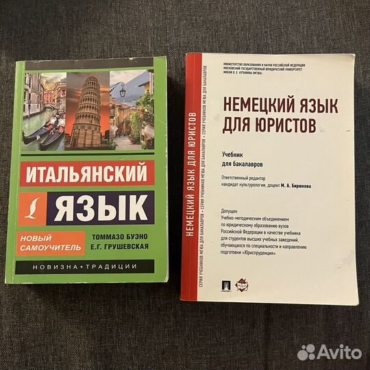 Учебники иностранные языки