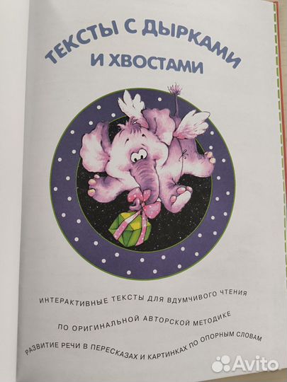 Первая книга по чтению