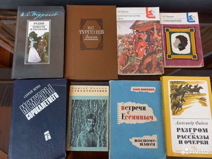 Книги. Русская классика