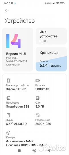 Xiaomi 11T Pro, 8/128 ГБ