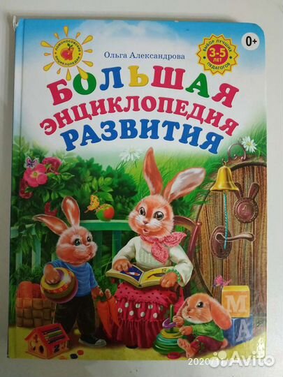 Книга для малышей
