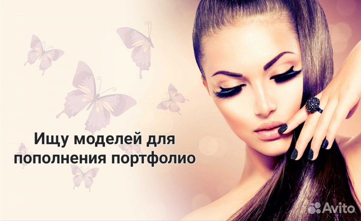 Наращивание волос