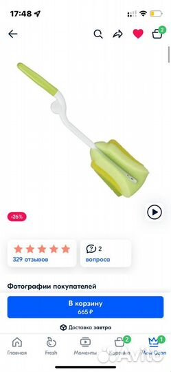 Японская Щетка с губкой для мытья детских бутылоче