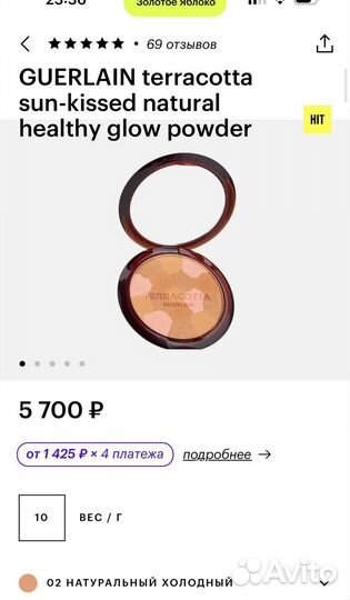 Бронзирующая пудра guerlain