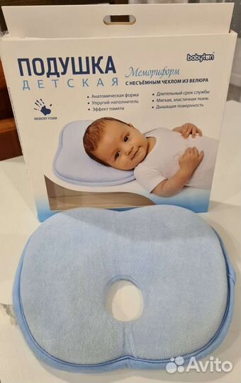 Подушка анатомическая детская от 0 до 2 лет
