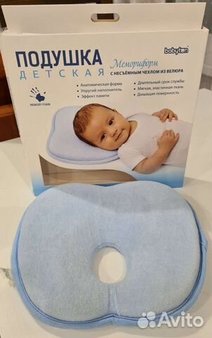 Подушка анатомическая детская от 0 до 2 лет