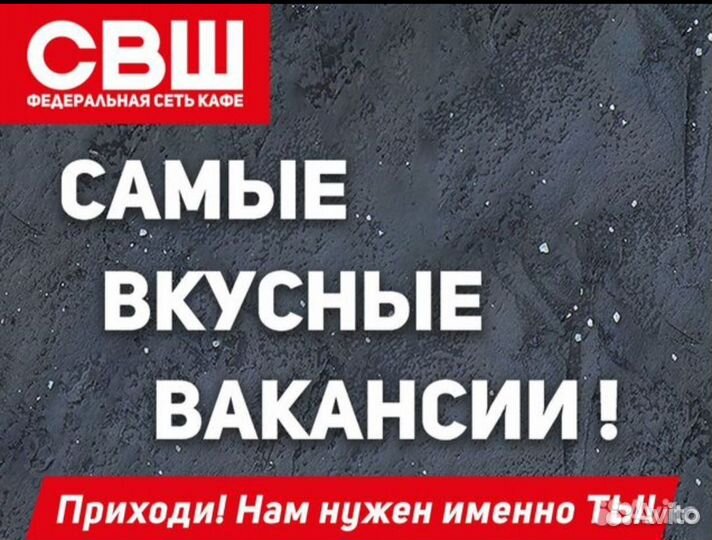Работник в кафе без опыта