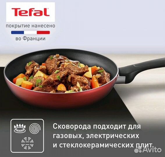 Сковорода tefal новая 24 см