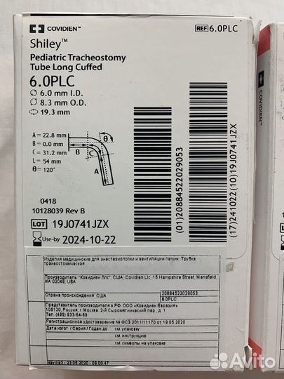 Трахеостома shiley размер 6 с манжетой