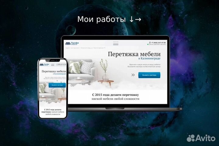 Создание сайта и продвижение в Барнауле