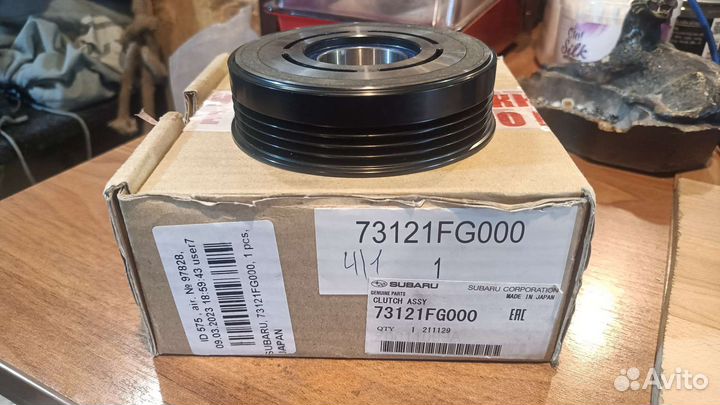 Муфта компрессора кондиционера subaru