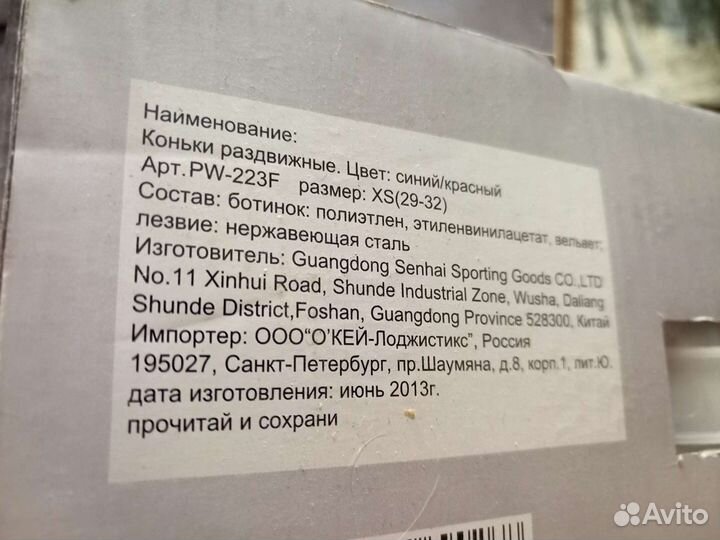 Раздвижные ледовые коньки Action PW-223F