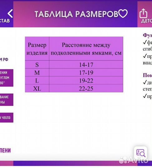 Шина фрейка (бандаж)