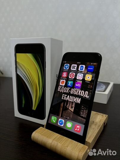 iPhone SE (2020), 64 ГБ