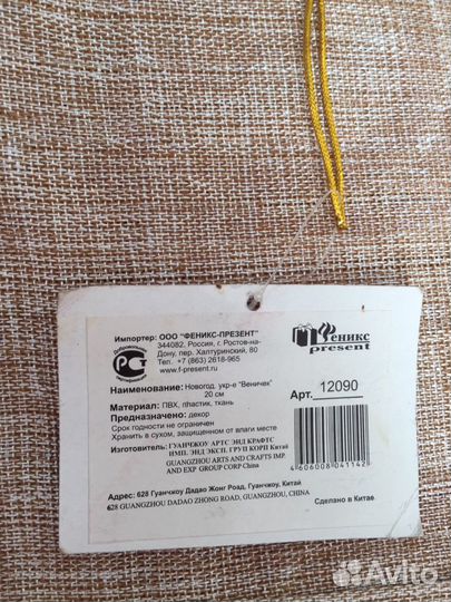 Оберег, украшение в форме веника