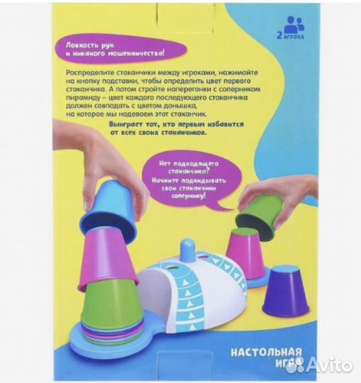 Настольная игра 