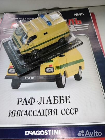 Автомобиль на Службе Модели автомобилей 1 43